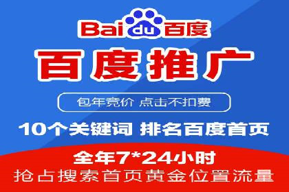 竞价开户推广实战案例精选